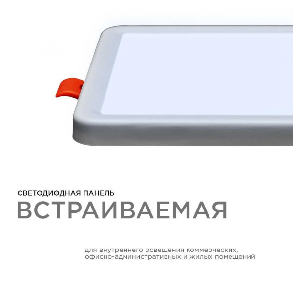 Встраиваемая светодиодная панель OGM LP-18 Встраиваемая светодиодная панель OGM LP-18