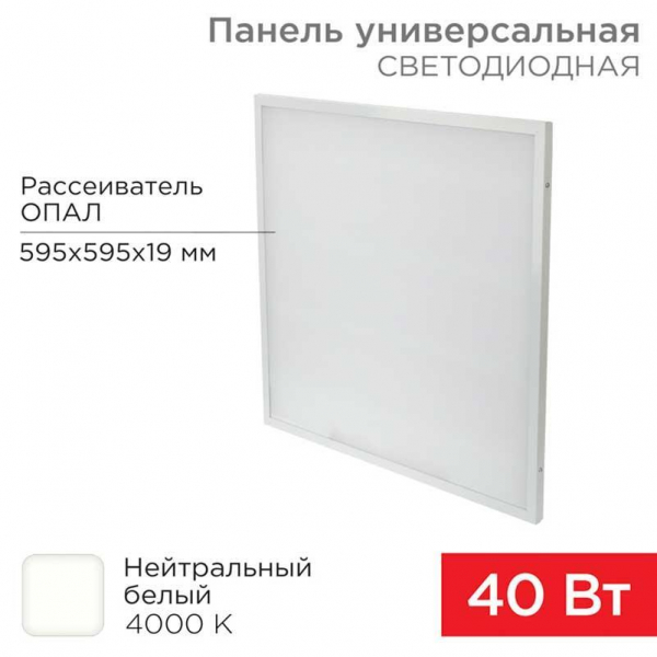 Светодиодная панель REXANT 607-001 Светодиодная панель REXANT 607-001