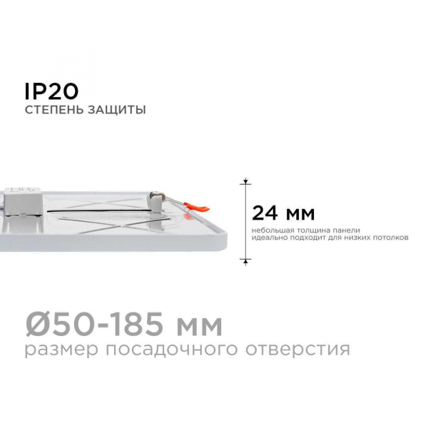 Встраиваемая светодиодная панель OGM LP-24 Встраиваемая светодиодная панель OGM LP-24