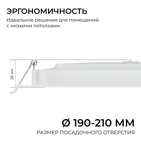 Встраиваемая светодиодная панель Apeyron 06-169