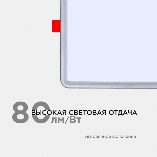 Встраиваемая светодиодная панель OGM LP-21 Встраиваемая светодиодная панель OGM LP-21