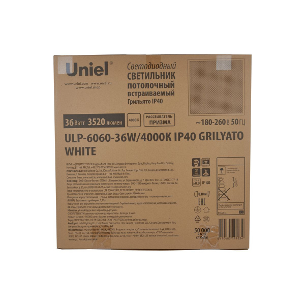 Встраиваемая светодиодная панель Uniel ULP-6060-36W/4000К IP40 Grilyato White UL-00011833 Встраиваемая светодиодная панель Uniel ULP-6060-36W/4000К IP40 Grilyato White UL-00011833