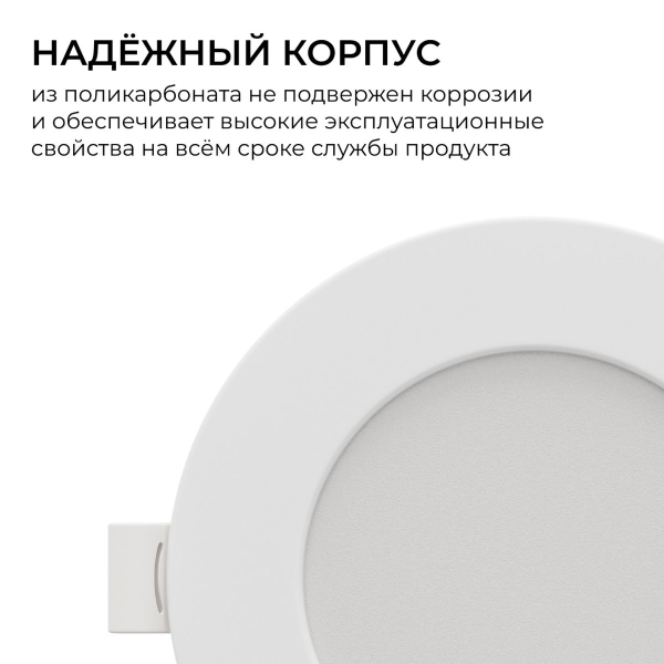 Встраиваемая светодиодная панель Apeyron 06-161