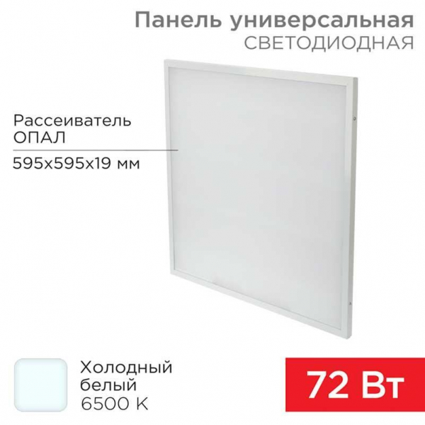 Светодиодная панель REXANT 606-027 Светодиодная панель REXANT 606-027