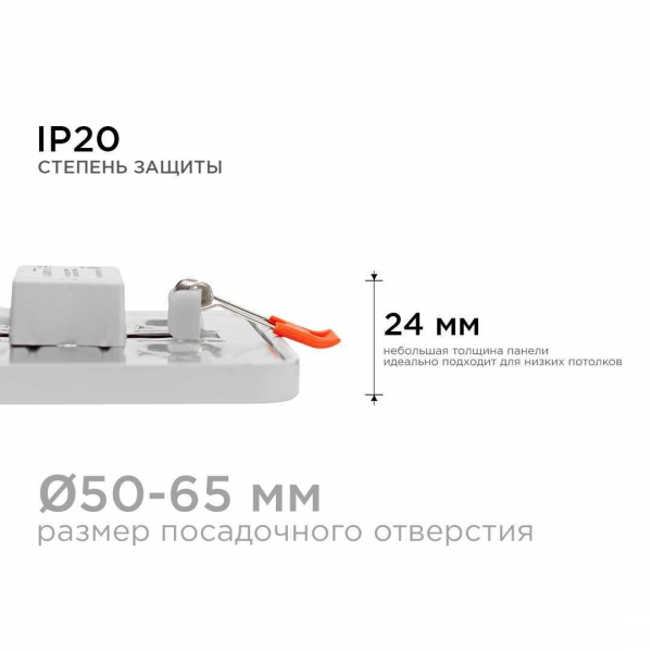 Встраиваемая светодиодная панель OGM LP-15 Встраиваемая светодиодная панель OGM LP-15