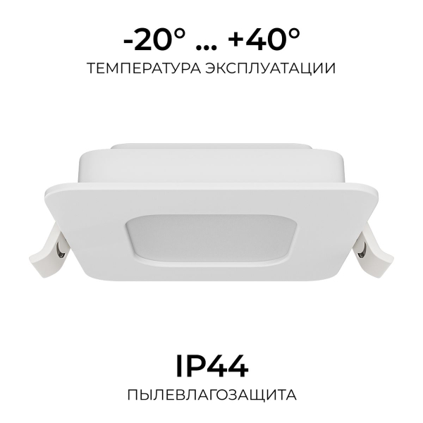 Встраиваемая светодиодная панель Apeyron 06-165