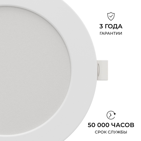 Встраиваемая светодиодная панель Apeyron 06-163