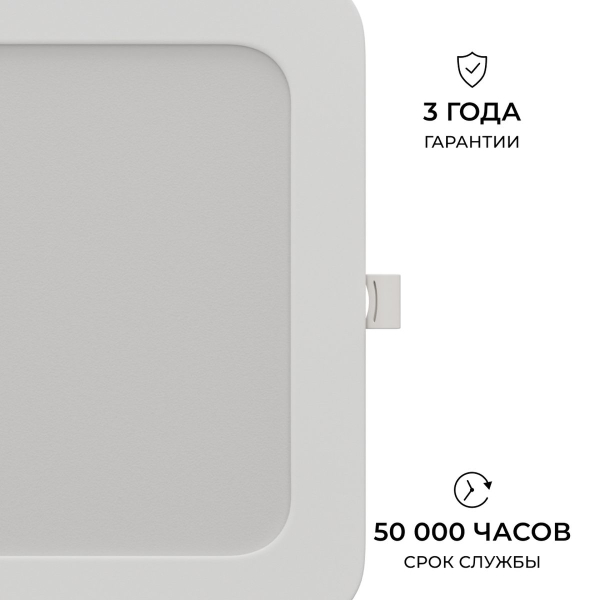 Встраиваемая светодиодная панель Apeyron 06-169