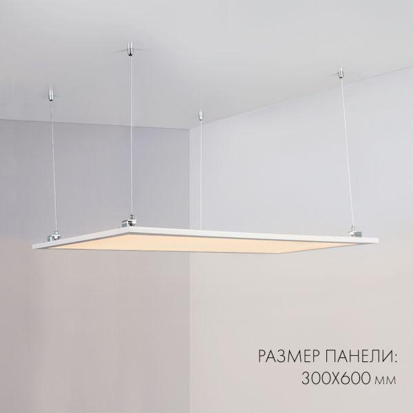 Светодиодная панель Arlight IM-S300x1200-40W Warm3000 023155(2) Светодиодная панель Arlight IM-S300x1200-40W Warm3000 023155(2)