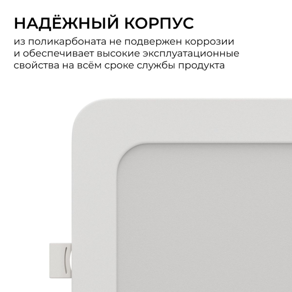 Встраиваемая светодиодная панель Apeyron 06-168