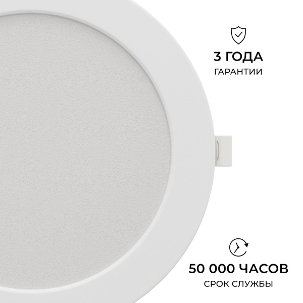 Встраиваемая светодиодная панель Apeyron 06-164