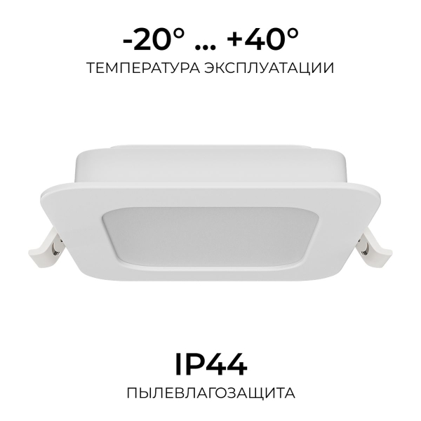 Встраиваемая светодиодная панель Apeyron 06-166