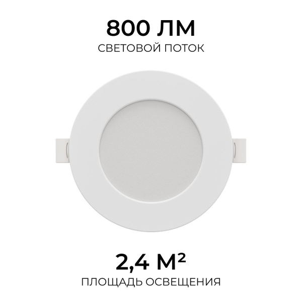 Встраиваемая светодиодная панель Apeyron 06-161