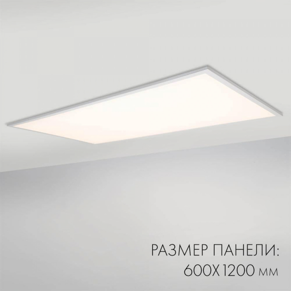 Светодиодная панель Arlight IM-600x1200A-48W Day White 023157(1) Светодиодная панель Arlight IM-600x1200A-48W Day White 023157(1)