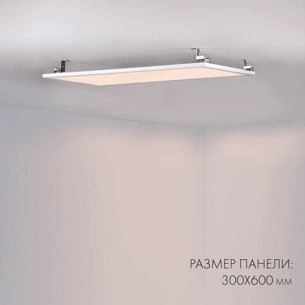 Светодиодная панель Arlight IM-S300x1200-40W White6000 023153(2) Светодиодная панель Arlight IM-S300x1200-40W White6000 023153(2)