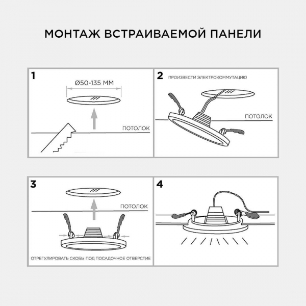 Встраиваемая светодиодная панель OGM LP-09 Встраиваемая светодиодная панель OGM LP-09