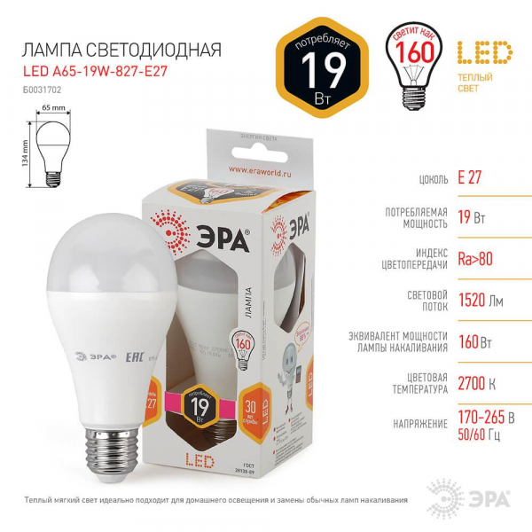 Лампа светодиодная ЭРА E27 19W 2700K матовая LED A65-19W-827-E27 Б0031702