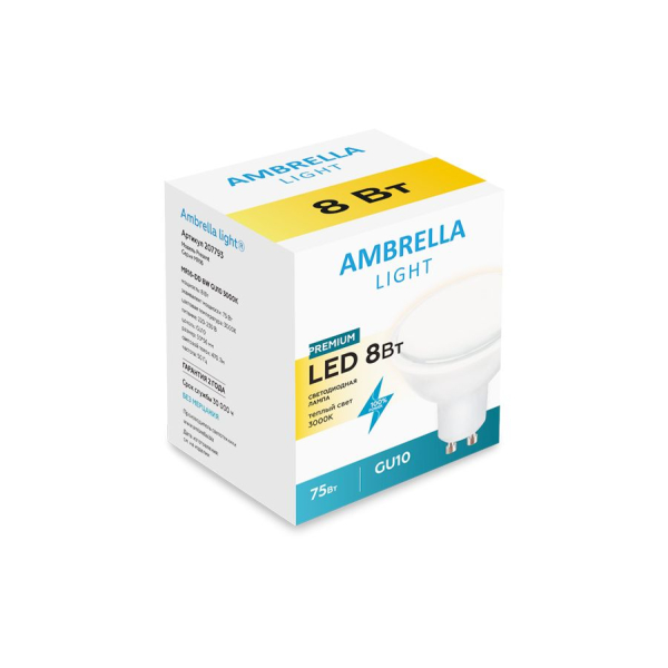 Лампа светодиодная Ambrella light GU10 8W 3000K белая 207793