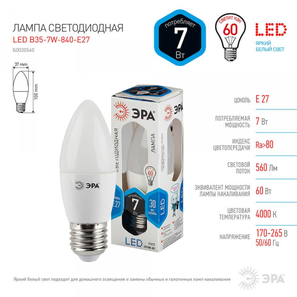 Лампа светодиодная ЭРА E27 7W 4000K матовая LED B35-7W-840-E27 Б0020540 Лампа светодиодная ЭРА E27 7W 4000K матовая LED B35-7W-840-E27 Б0020540