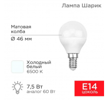 Лампа светодиодная REXANT 604-033