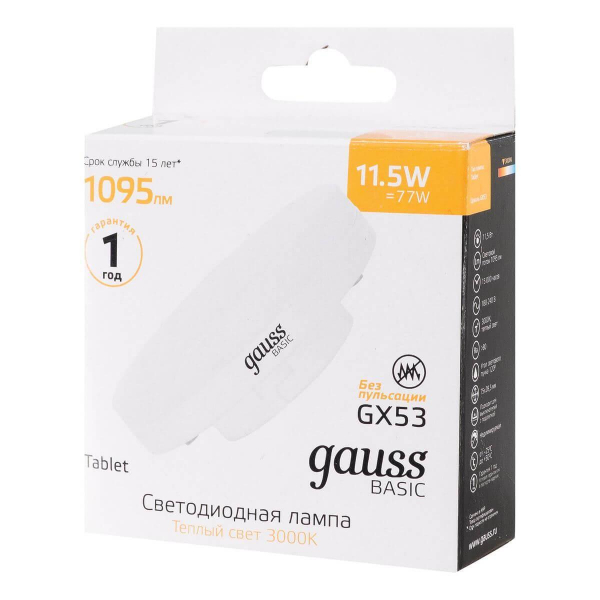 Лампа светодиодная Gauss GX53 11,5W 3000К матовая 20849112 Лампа светодиодная Gauss GX53 11,5W 3000К матовая 20849112