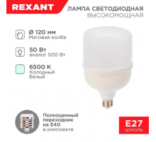 Лампа светодиодная REXANT 604-071