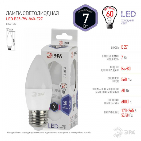 Лампа светодиодная ЭРА E27 7W 6000K матовая LED B35-7W-860-E27 Б0031413 Лампа светодиодная ЭРА E27 7W 6000K матовая LED B35-7W-860-E27 Б0031413