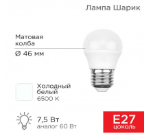 Лампа светодиодная REXANT 604-036