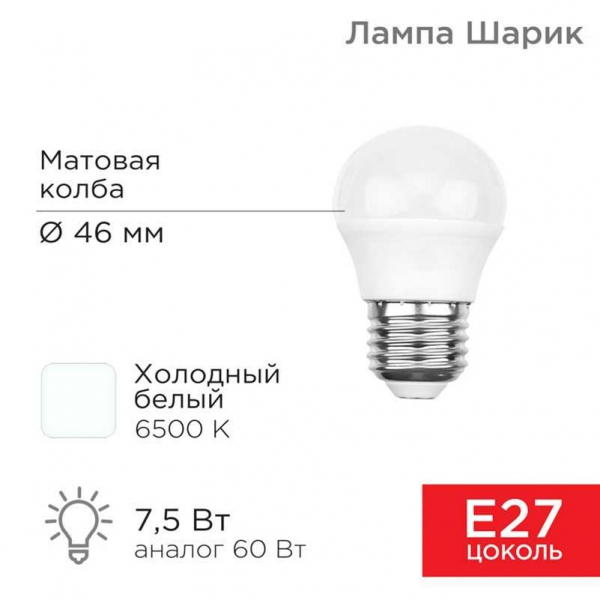 Лампа светодиодная REXANT 604-036 Лампа светодиодная REXANT 604-036