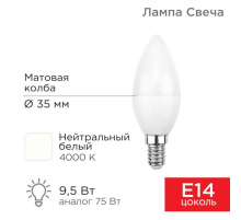 Лампа светодиодная REXANT 604-024