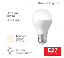 Лампа светодиодная REXANT 604-001