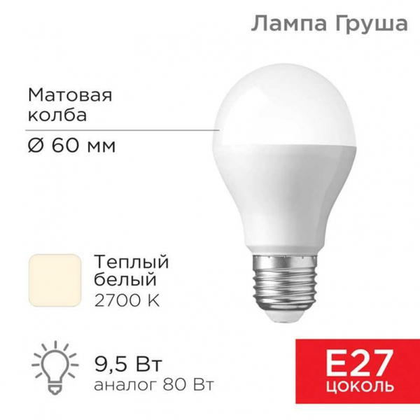 Лампа светодиодная REXANT 604-001 Лампа светодиодная REXANT 604-001