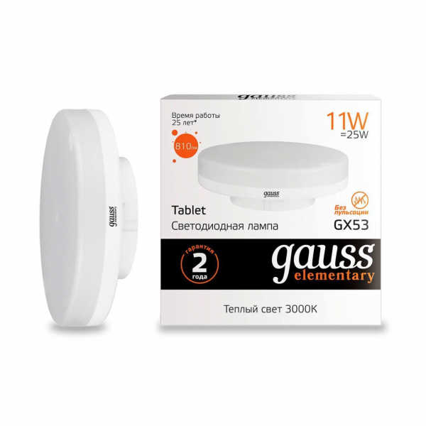 Лампа светодиодная Gauss GX53 11W 3000K матовая 83811 Лампа светодиодная Gauss GX53 11W 3000K матовая 83811