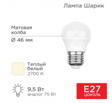 Лампа светодиодная REXANT 604-039