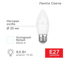 Лампа светодиодная REXANT 604-204