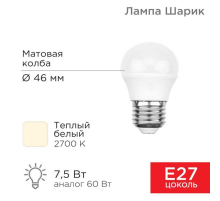 Лампа светодиодная REXANT 604-034