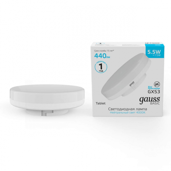 Лампа светодиодная Gauss GX53 5,5W 4000К матовая 10849262 Лампа светодиодная Gauss GX53 5,5W 4000К матовая 10849262