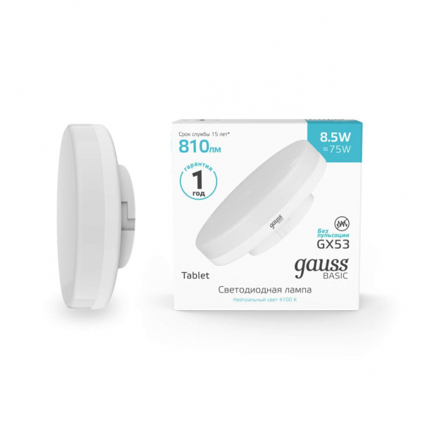 Лампа светодиодная Gauss GX53 8,5W 4100К матовая 20849292 Лампа светодиодная Gauss GX53 8,5W 4100К матовая 20849292
