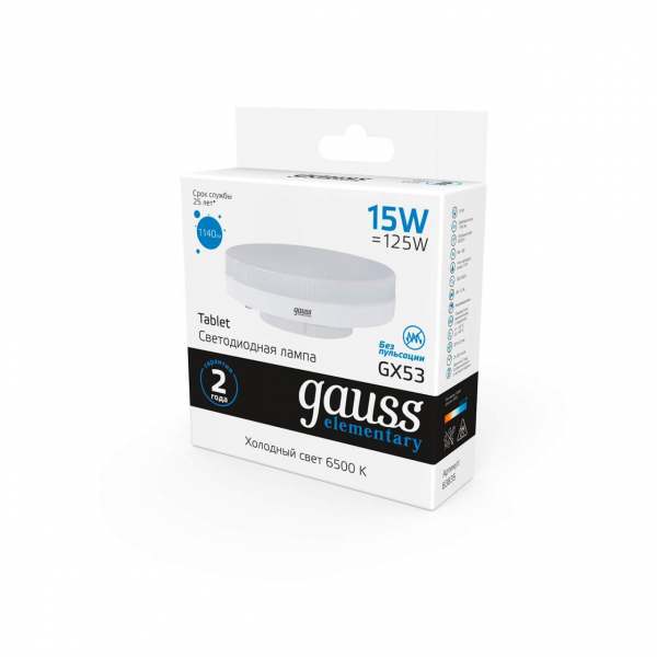 Лампа светодиодная Gauss GX53 15W 6500K матовая 83835 Лампа светодиодная Gauss GX53 15W 6500K матовая 83835