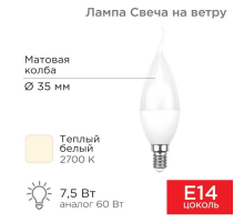 Лампа светодиодная REXANT 604-045