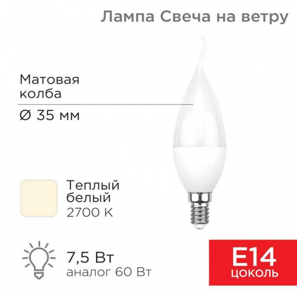Лампа светодиодная REXANT 604-045 Лампа светодиодная REXANT 604-045
