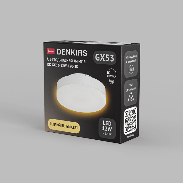 Светодиодная лампа DENKIRS GX53 DK-GX53-12W-120-3K