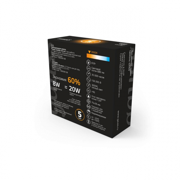 Лампа светодиодная Gauss GX53 8W 3000K матовая 108008108 Лампа светодиодная Gauss GX53 8W 3000K матовая 108008108