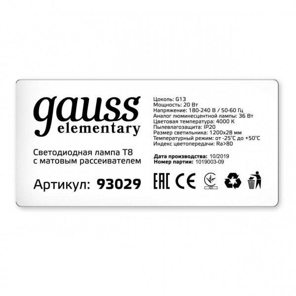 Лампа светодиодная Gauss G13 20W 4000K матовая 93029 Лампа светодиодная Gauss G13 20W 4000K матовая 93029