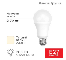 Лампа светодиодная REXANT 604-013