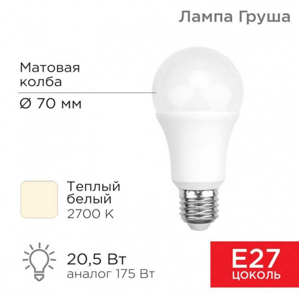 Лампа светодиодная REXANT 604-013 Лампа светодиодная REXANT 604-013