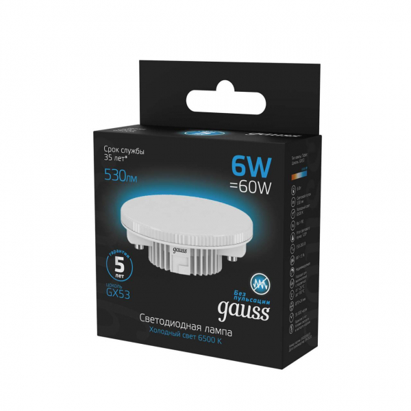 Лампа светодиодная Gauss GX53 6W 6500K матовая 108008306 Лампа светодиодная Gauss GX53 6W 6500K матовая 108008306