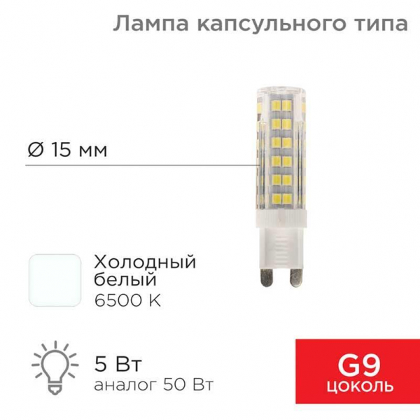 Лампа светодиодная REXANT 604-5017 Лампа светодиодная REXANT 604-5017