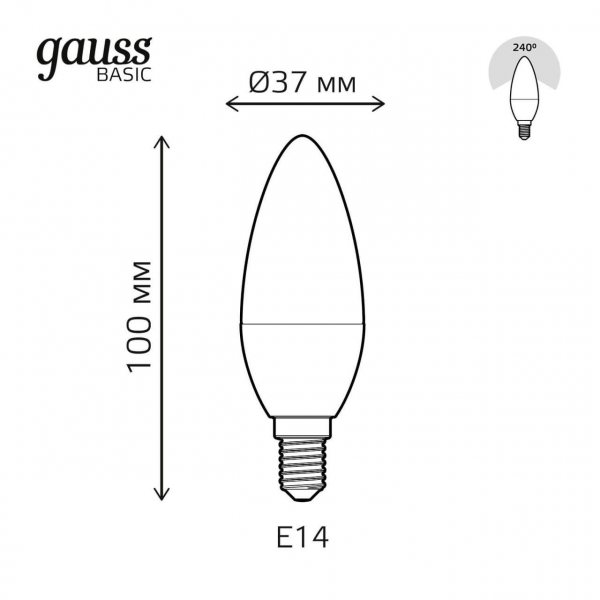 Лампа светодиодная Gauss E14 5,5W 3000К матовая 1033116 Лампа светодиодная Gauss E14 5,5W 3000К матовая 1033116