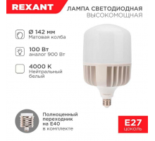 Лампа светодиодная REXANT 604-151